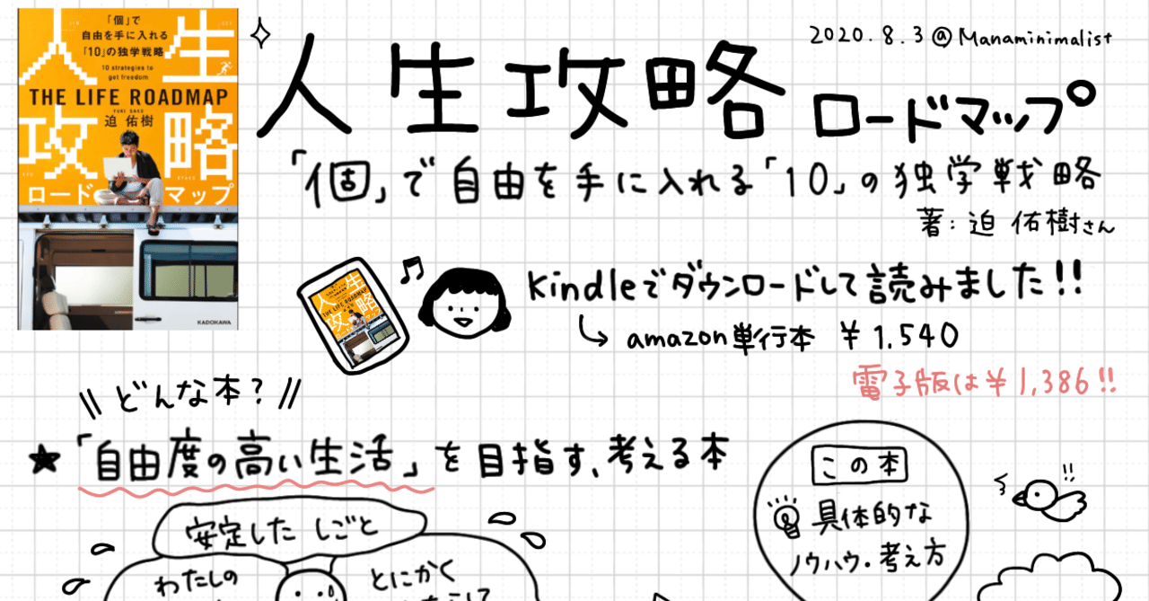 70%OFF】 人生攻略ロードマップ 新品99冊 ノンフィクション/教養