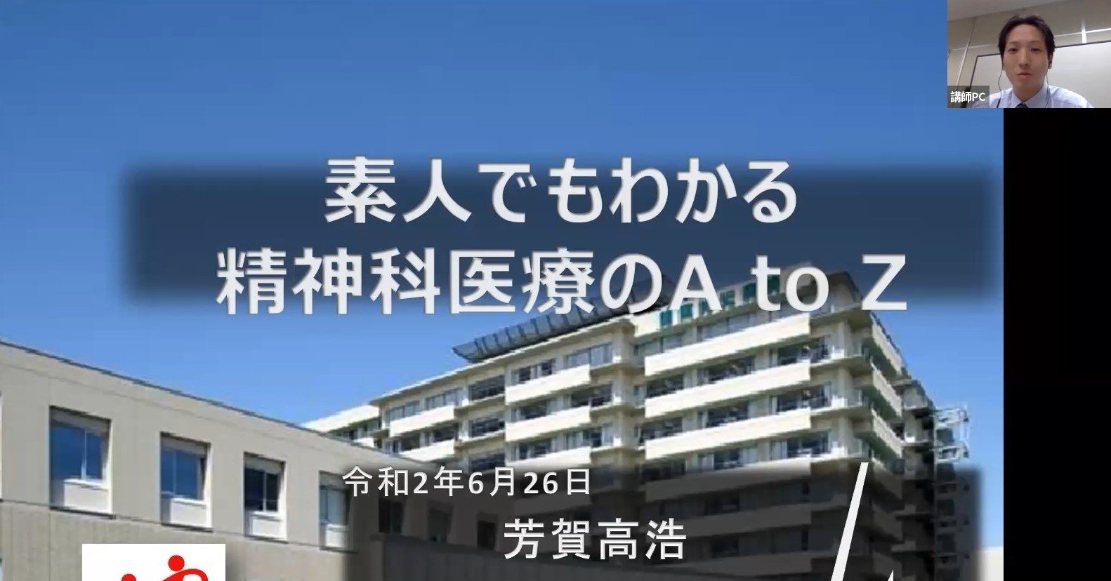 精神科医療から学ぶ 人と人の信頼関係づくり コミュニケーションの本質 在宅医療研究会オンライン 6月度レポート 6 26 在宅医療研究会 Note 精神科医療から学ぶ 人と人の信頼関係づくり コミュニケーションの本質 在宅医療研究会オンライン 6月度レポート 6 26 在宅医療研究会 Note
