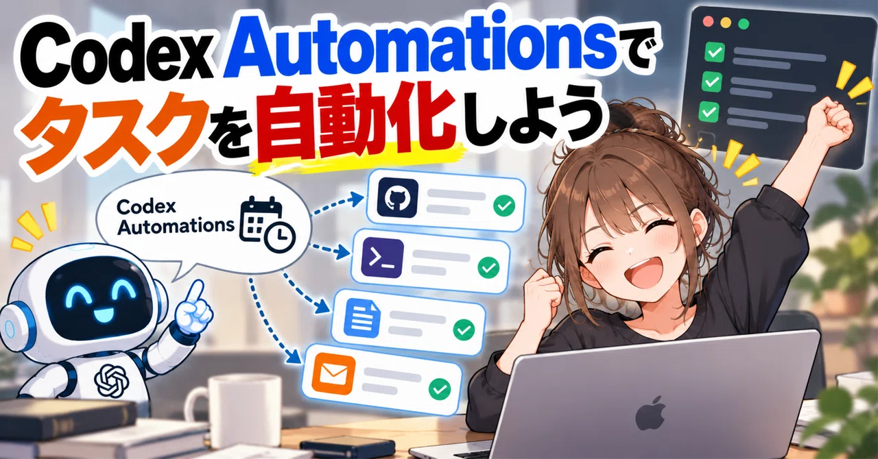 Automate your tasks with Codex Automations｜ViceStudio