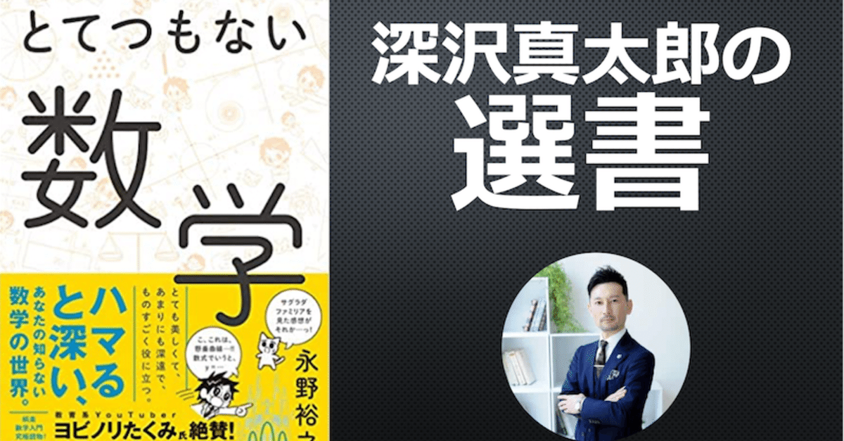 いまさら聞けない「文法」 深沢真太郎著 深沢 真太郎 | 日経BOOKプラス