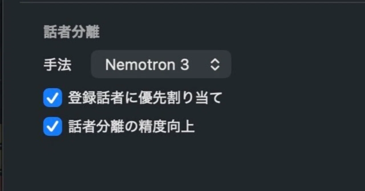 [FFTrans Neu] NVIDIA Nemotron 3 Diarization added to speaker ...