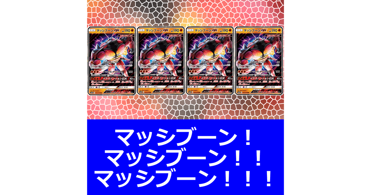PJCS2018レギュ】疾風怒濤杯参加レポ【やろう】｜あ4(あし)