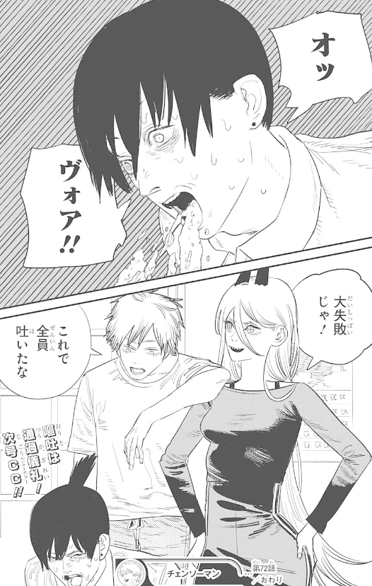 死亡 パワー
