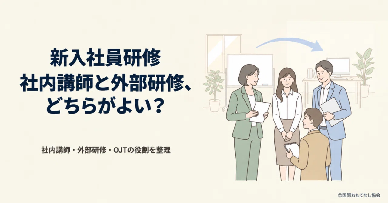 Should New Employee Training Be Conducted by Internal Instructors or ...