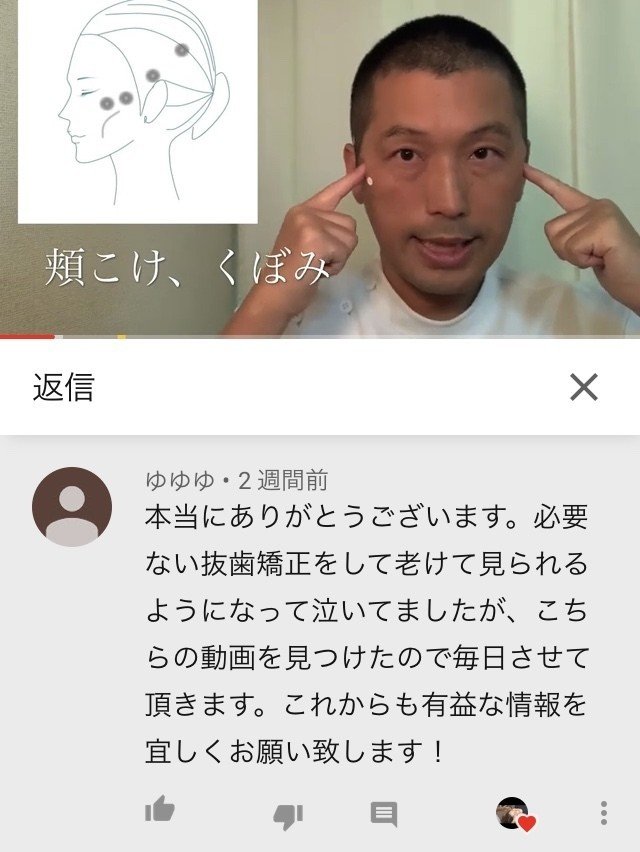 歯列矯正 顔の変化 表情筋セルフケア方法 お顔の整体師 戸塚哲春 Note 歯列矯正 顔の変化 表情筋セルフケア方法 お顔の整体師 戸塚哲春 Note