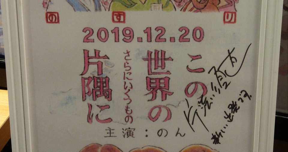 ナウシカ化する世界と 片隅 山口宗利 Note