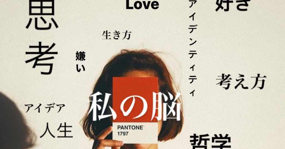 自分を好きになる方法 ふみか Note