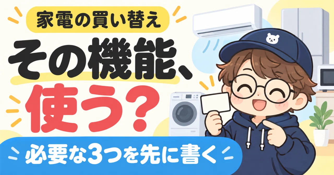For those struggling with replacing home appliances | Write down 3 ...