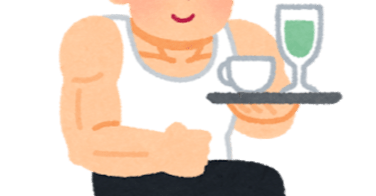 ガチムチという表現 てぃまちゃん Note