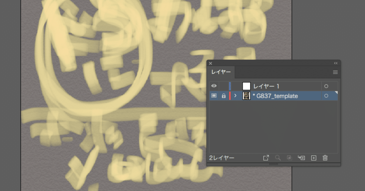 選択したオブジェクトを最背面のテンプレートレイヤー なければ作成 に移動する スクリプト Illustrator はやさはちから Gorolib Note
