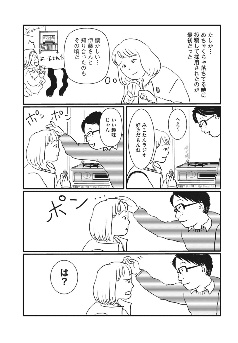 普通の人でいいのに から見る 私の体は私のもの アラ父さん Note 普通の人でいいのに から見る 私の体は私のもの アラ父さん Note