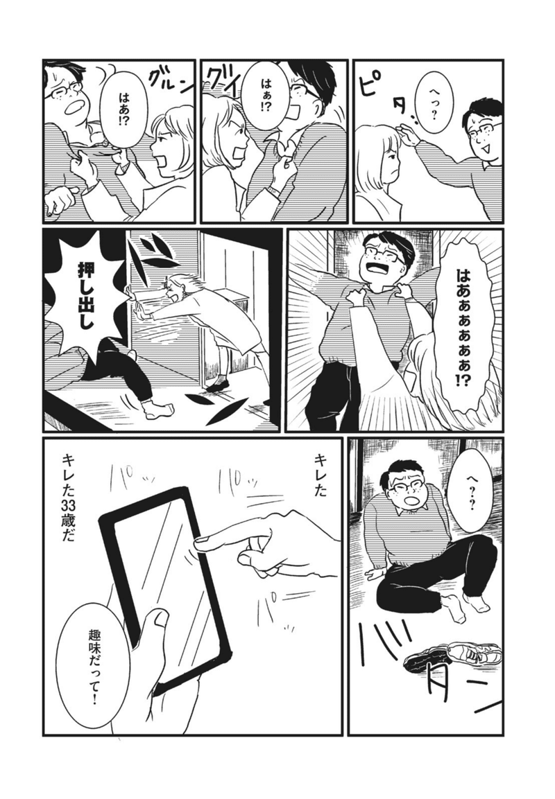 普通の人でいいのに から見る 私の体は私のもの アラ父さん Note