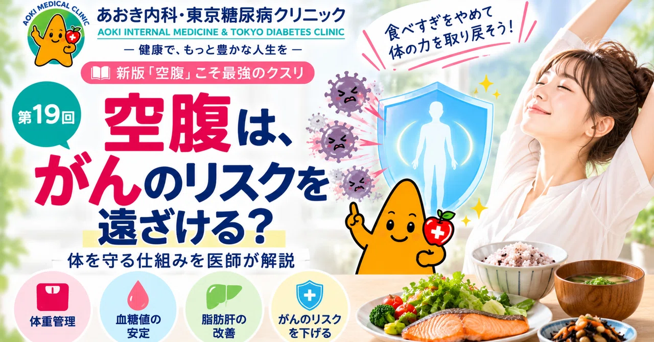 19. Does 'hunger' keep cancer risk at bay? A doctor explains the body's ...