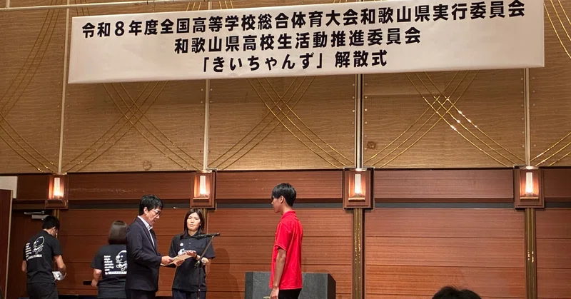【海南大成】高校生活動推進委員会、解散式に出席しました！