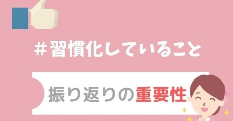 過去は振り返らないけど タスクは振り返る ハリー 中野はるな オンラインサロンサポーターとしての仕事が好きな私の日常 Note 過去は振り返らないけど タスクは振り返る ハリー 中野はるな オンラインサロンサポーターとしての仕事が好きな私の日常 Note