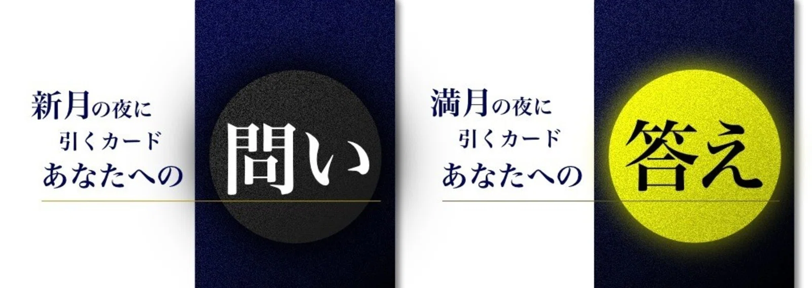 新月の問い満月の答え Tazn Note 新月の問い満月の答え Tazn Note