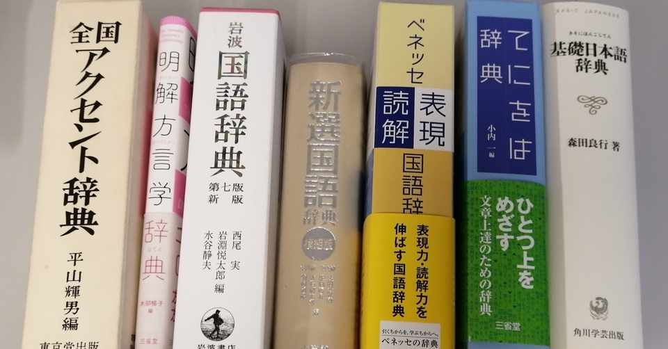 自由研究に 言葉クイズ はいかが まつーらとしお Note