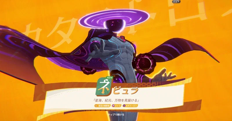 AFKジャーニー：無～微課金でもネビュラは入手できる？　神魔英雄の基本的な入手源について