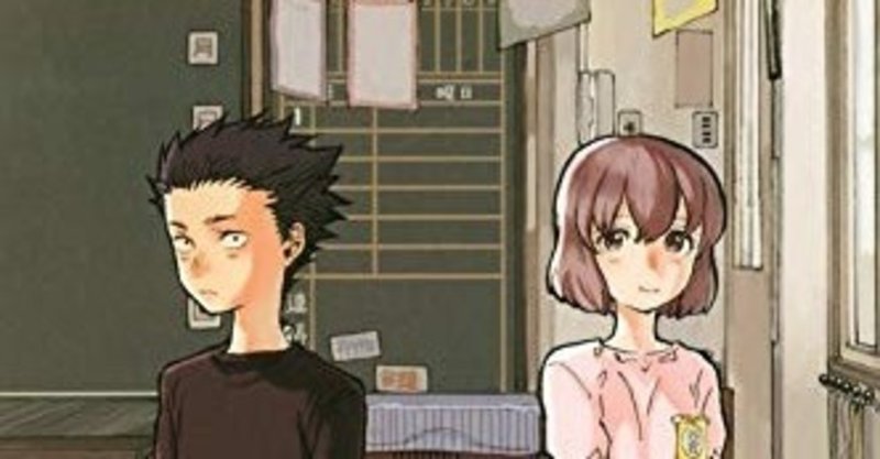 聲の形 は感動する作品で 西宮硝子は優しいいい子なのか 右手 Note