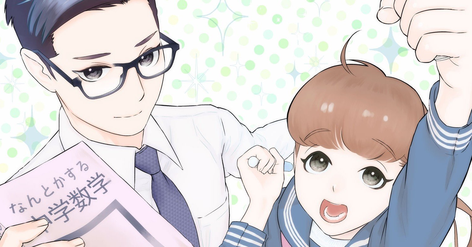 数学サバイブ物語 スタートです 端野洋子 Note