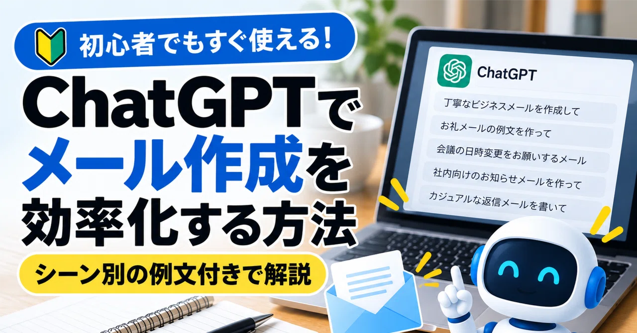 How to Streamline Email Writing with ChatGPT | Includes Examples for ...