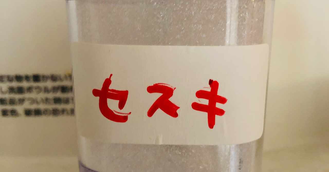 染み抜き の新着タグ記事一覧 Note つくる つながる とどける
