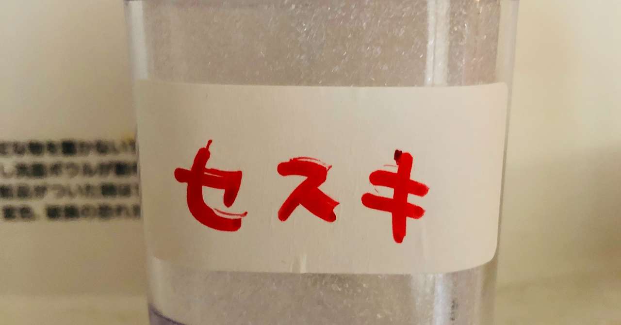 染み抜き の新着タグ記事一覧 Note つくる つながる とどける