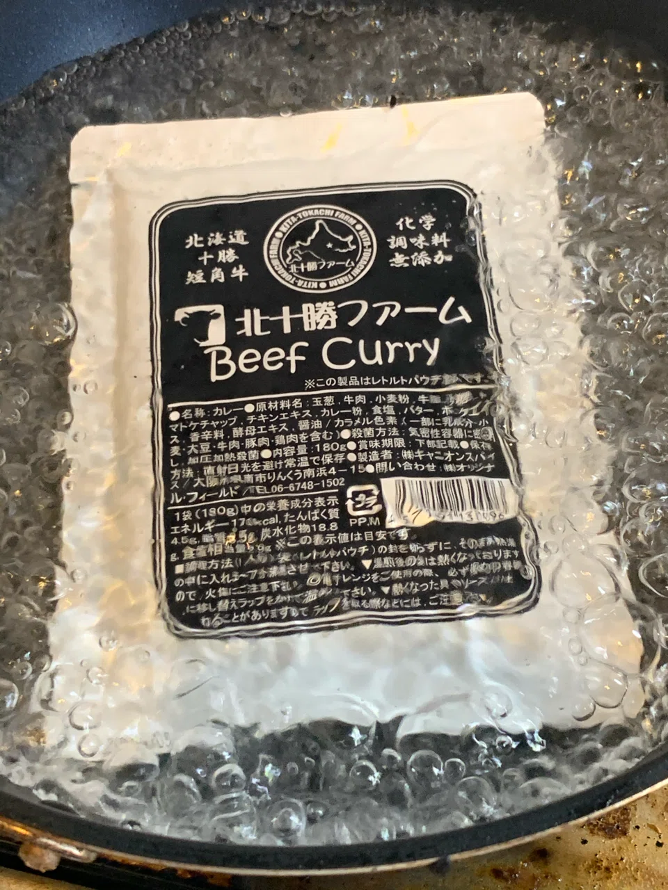 テレワーク飯 レトルトカレー 北十勝ファーム 北海道十勝短角牛 玉置泰紀 Kadokawa2021年室 Note