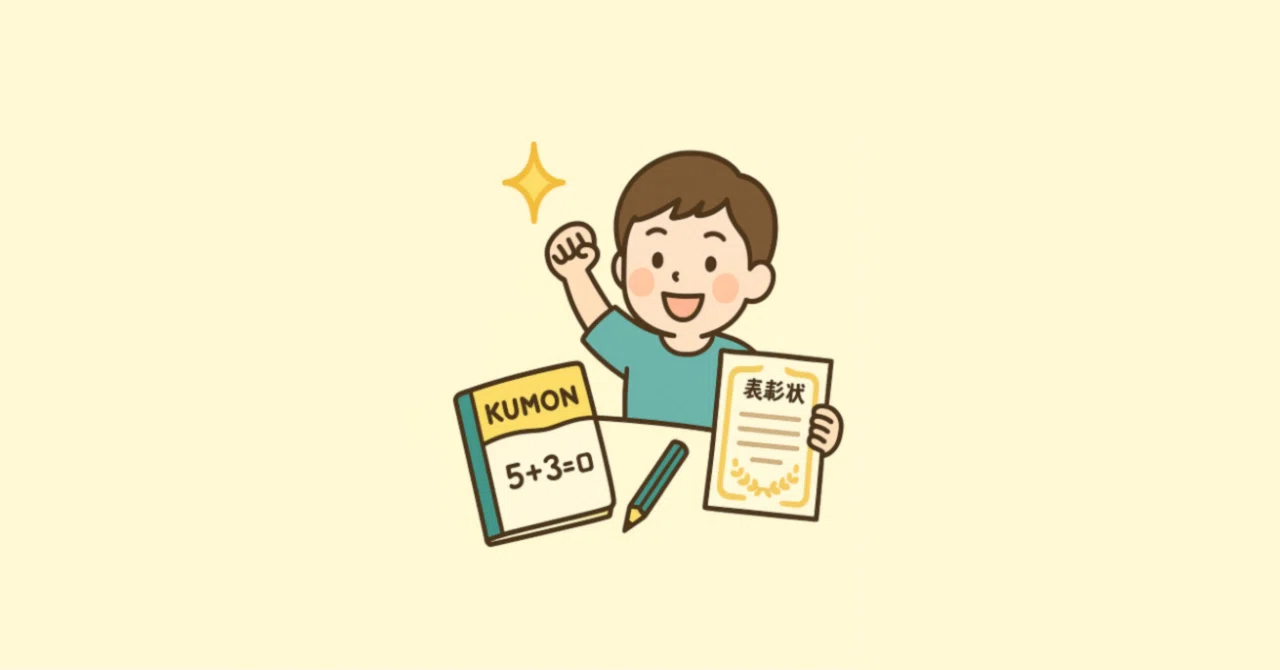 Glad I did Kumon?｜カンガルー母ちゃん