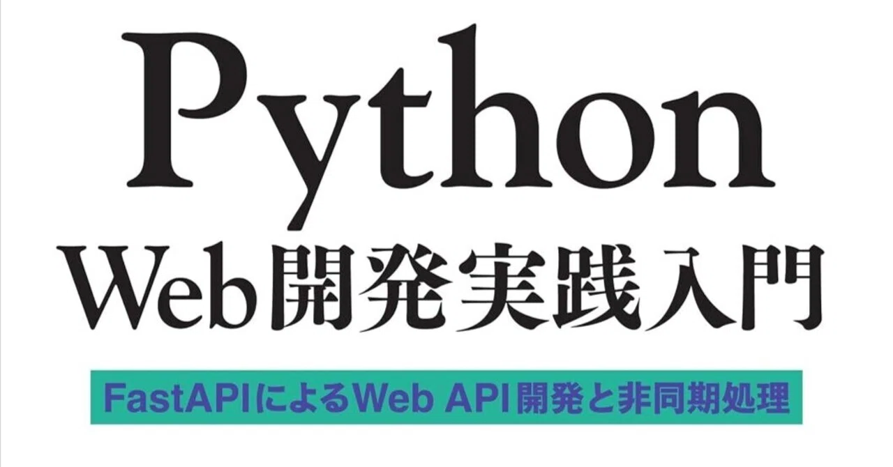 Reading Diary #1648: 'Introduction to Practical Python Web Development ...