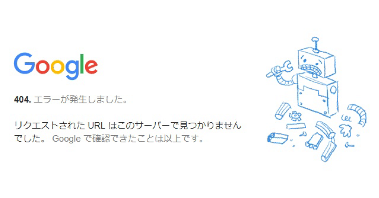 404エラーとその仲間を紹介！｜スタダ☆eキャス放送部