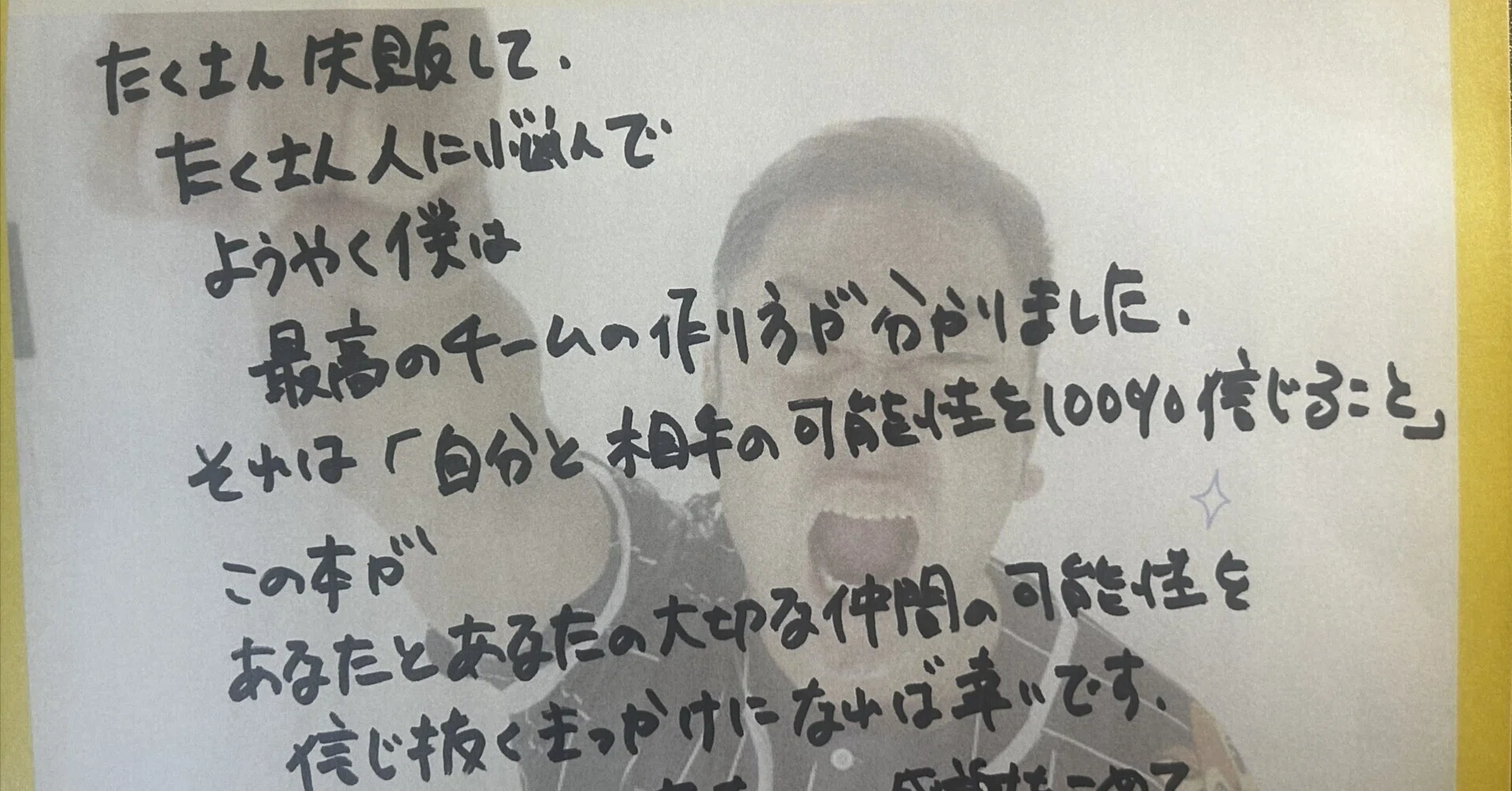 書籍紹介】『社長バナナを喰う』―ゴリラ社長と、それを支える人たちの