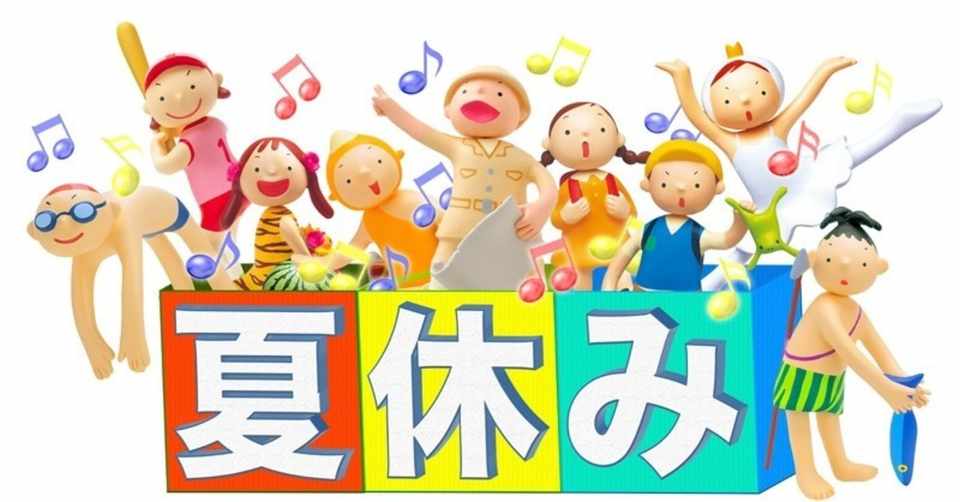 アラフィフ野郎の夏の歌ベスト１０ ミエハル Note
