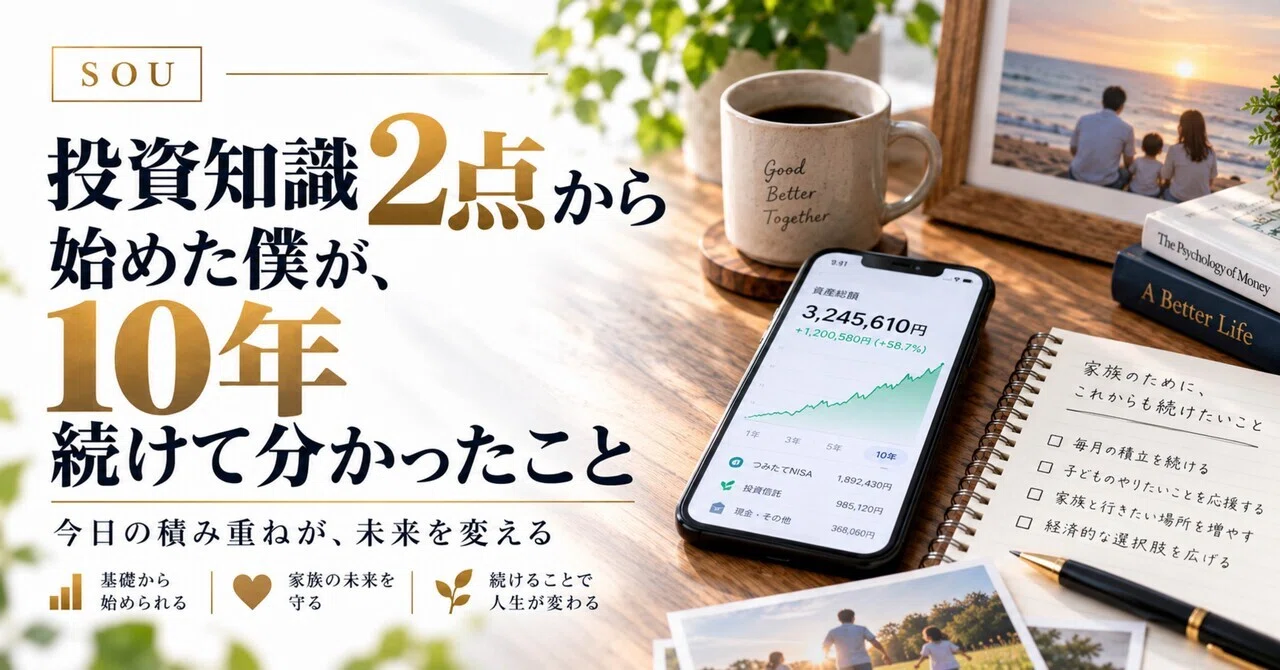 What I learned after 10 years of investing, starting with only 2 points of knowledge