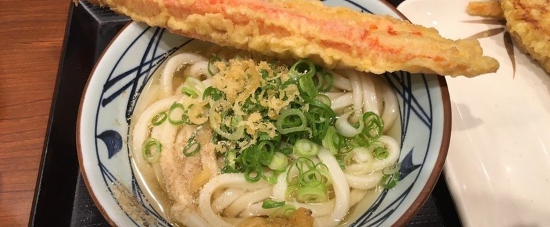 女房不在につき、冷たいおうどん