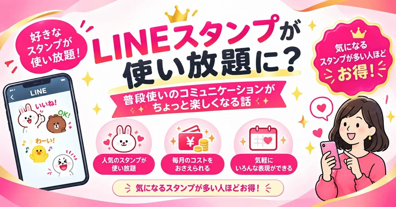 Line Sticker Like Unlimited LINE stickers? A story that makes everyday communication a ...