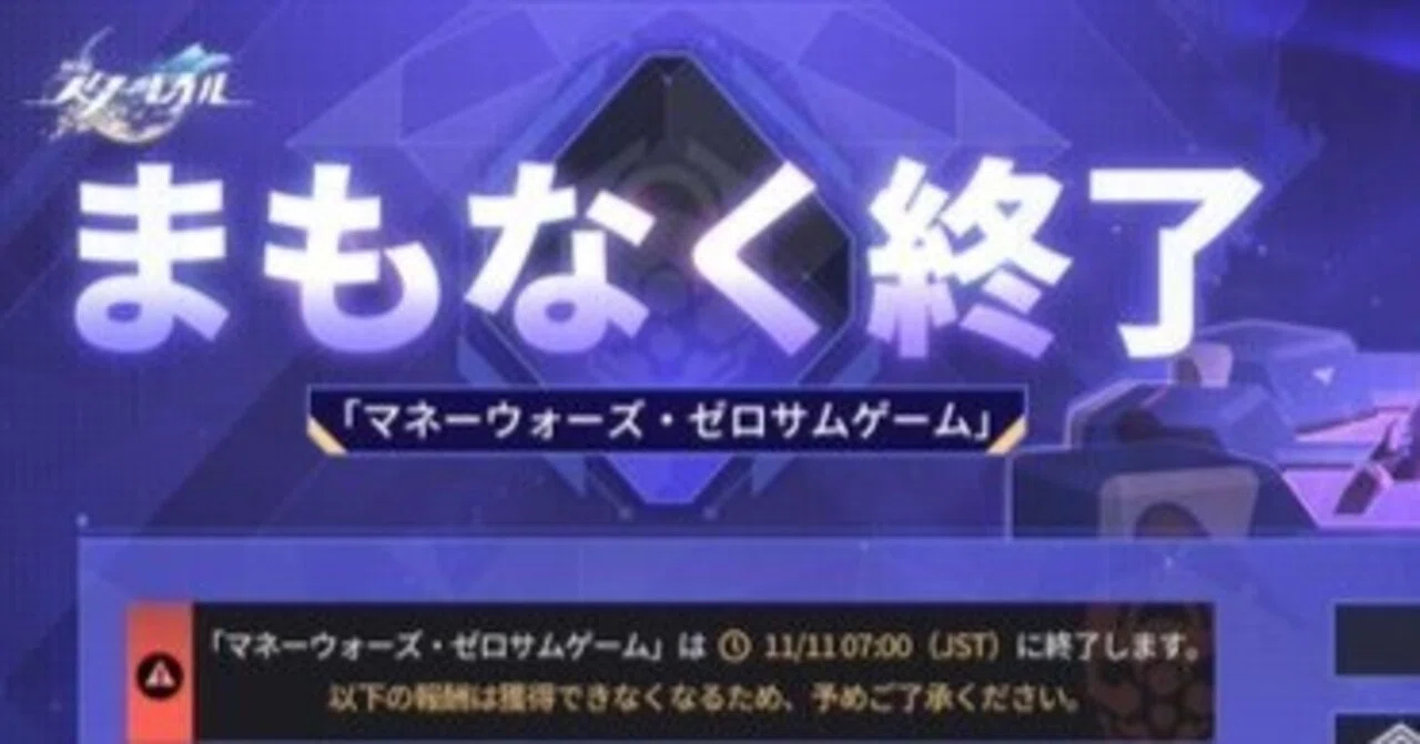 マネーウォーズ・ゼロサムゲーム全構成解説リスト+新規投資環境・戦略