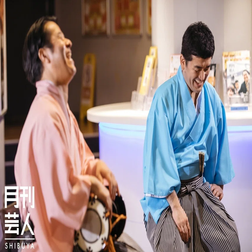 8月号】すゑひろがりずが∞ホール芸人を和風変換！「文無し男と純情 