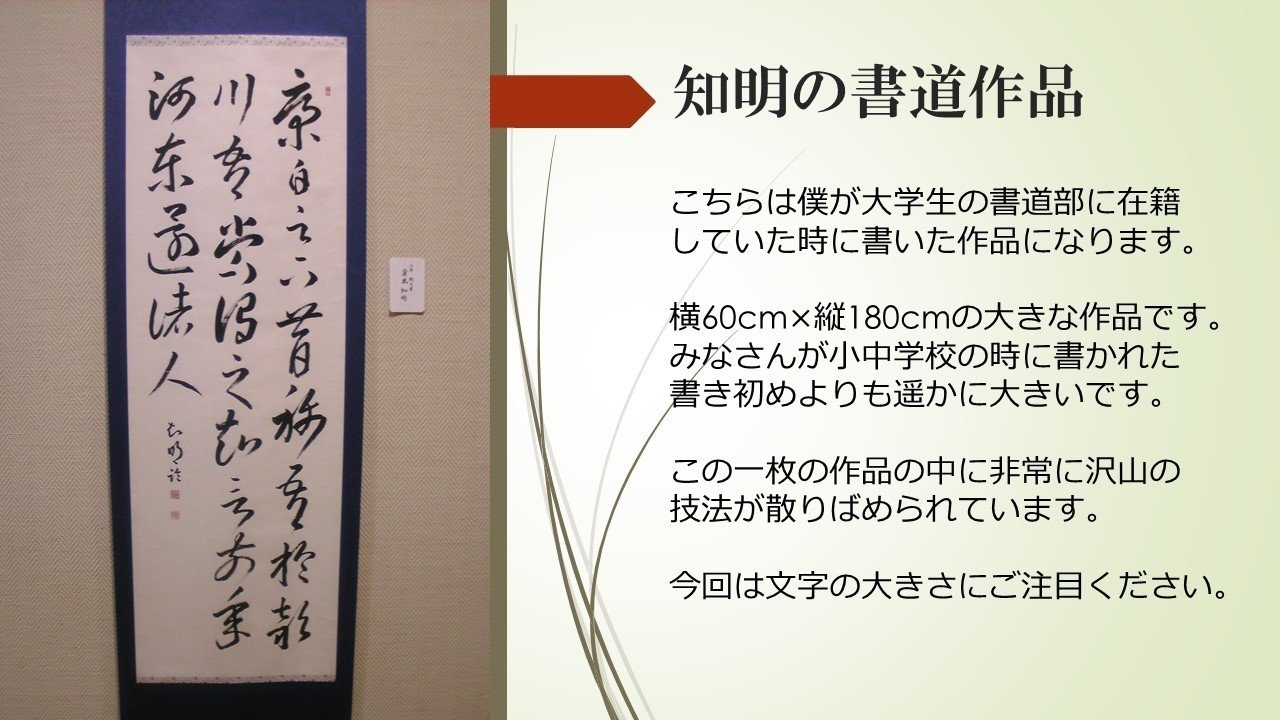 書道と相場の法則性1