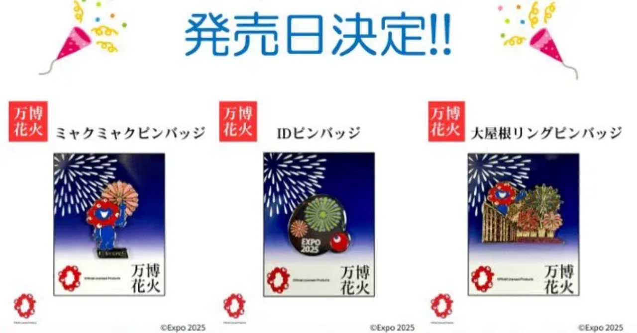 🎆 Three types of 'Expo Fireworks' pin badges are coming! Pre-orders ...