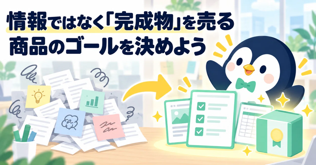 Product Notes Examples Sell the