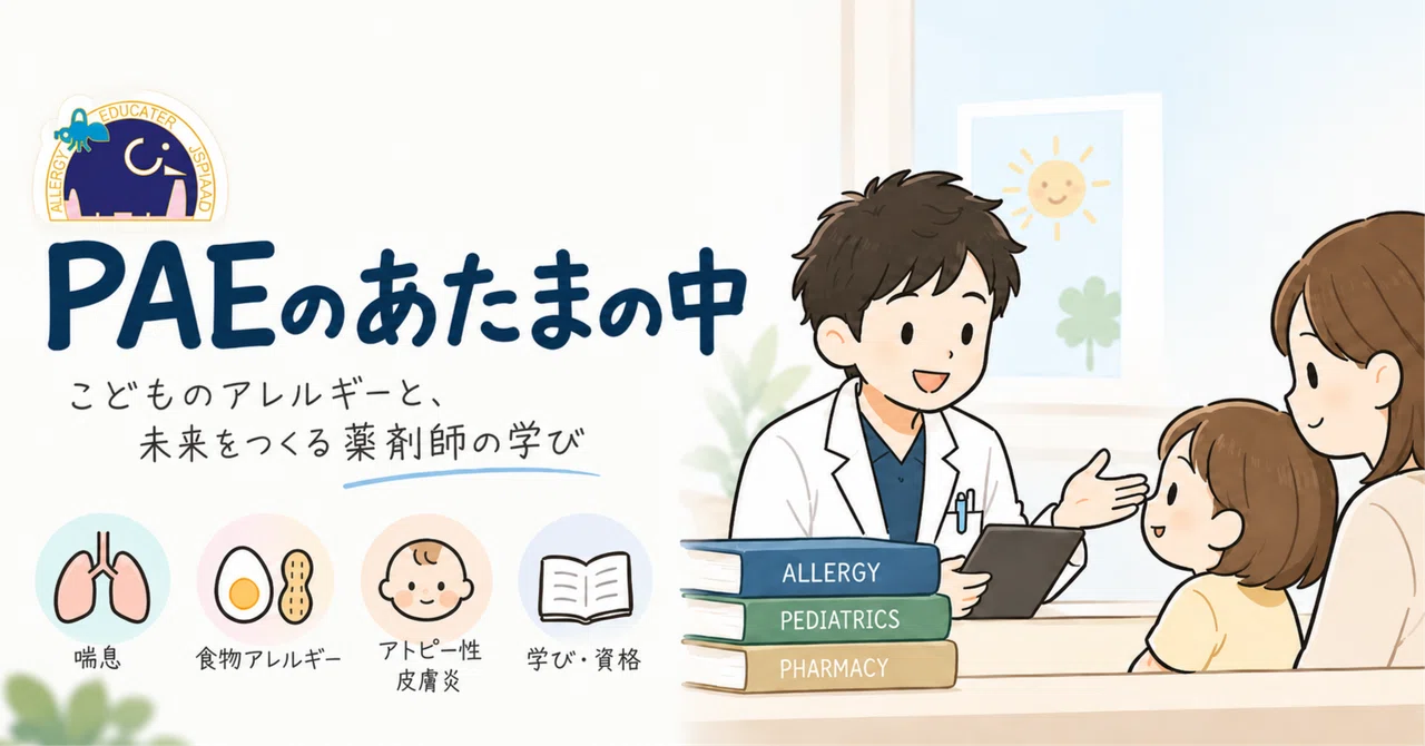 A Little Over a Year to Obtain PAE | The Full Schedule a Pharmacy ...
