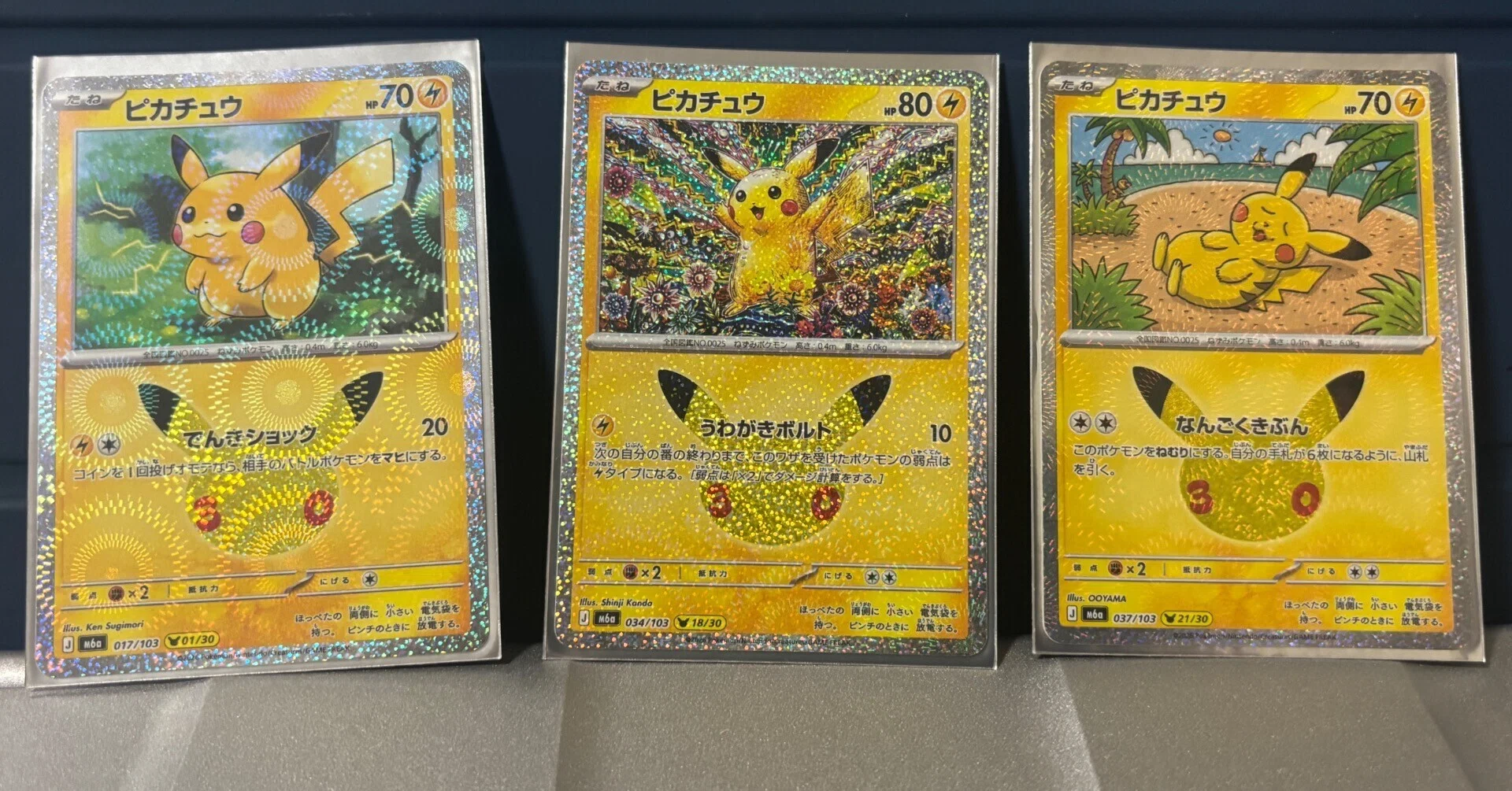 ポケモンカード30周年 30種類ピカチュウを集めておいた方がいい理由