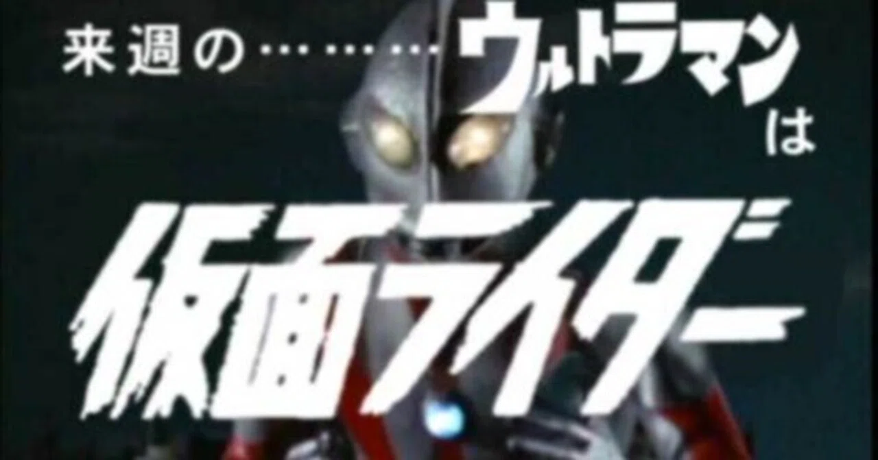 ウルトラ＆ライダー、昭和作品の扱いについての考えを｜諸星だりあ