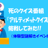 2分で読めるレビュー 呪術廻戦 リアル脱出ゲーム 呪霊棲まう廃校からの脱出 遊んでみた すーさん リアル型脱出ゲーム 攻略レビュー Note