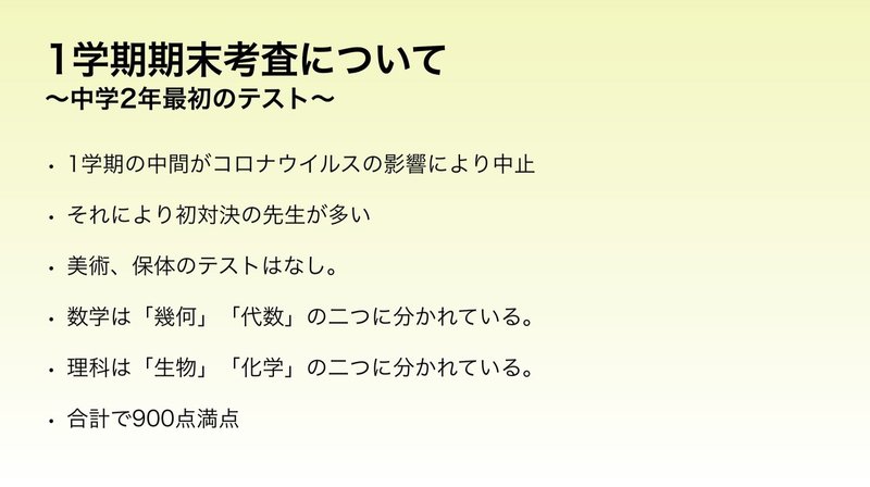 僕が 天才でない ことの証明 人間はどれだけ努力すればテストで満点取れるのか 1 はるまど 中学生 Harumado Note 僕が 天才でない ことの証明 人間はどれだけ努力すればテストで満点取れるのか 1 はるまど 中学生 Harumado Note