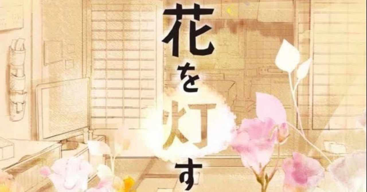 独白の台本 堀之内良太 Note