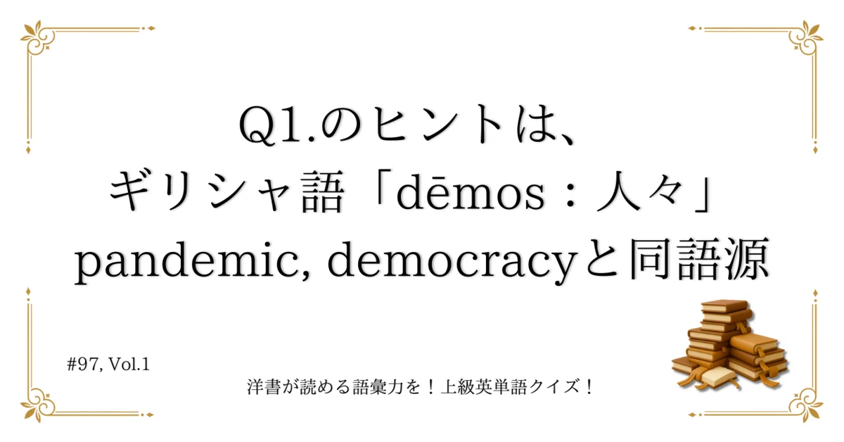 見出し画像