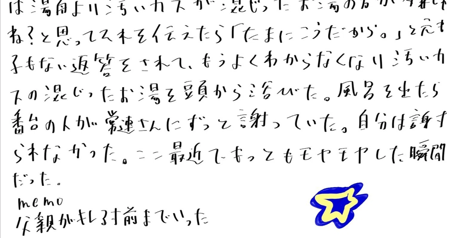 2026/09/08から2026/09/14までの手描き日記まとめ｜ebina
