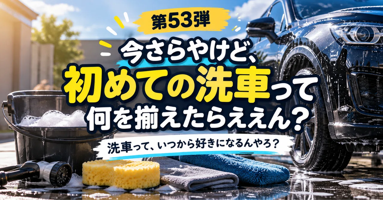 Vol. 53 | It might be a bit late to ask, but what do I need to get for ...